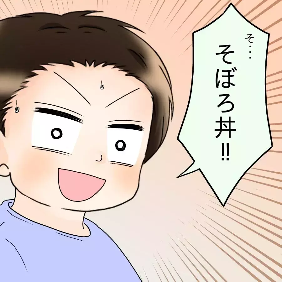 初挑戦のハンバーグが大失敗！ メニュー名を聞かれた夫は…？【飯飯飯飯うっせーわ！ Vol.13】