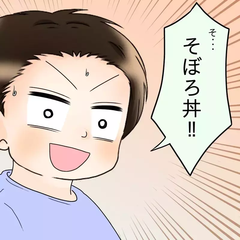 初挑戦のハンバーグが大失敗！ メニュー名を聞かれた夫は…？【飯飯飯飯うっせーわ！ Vol.13】