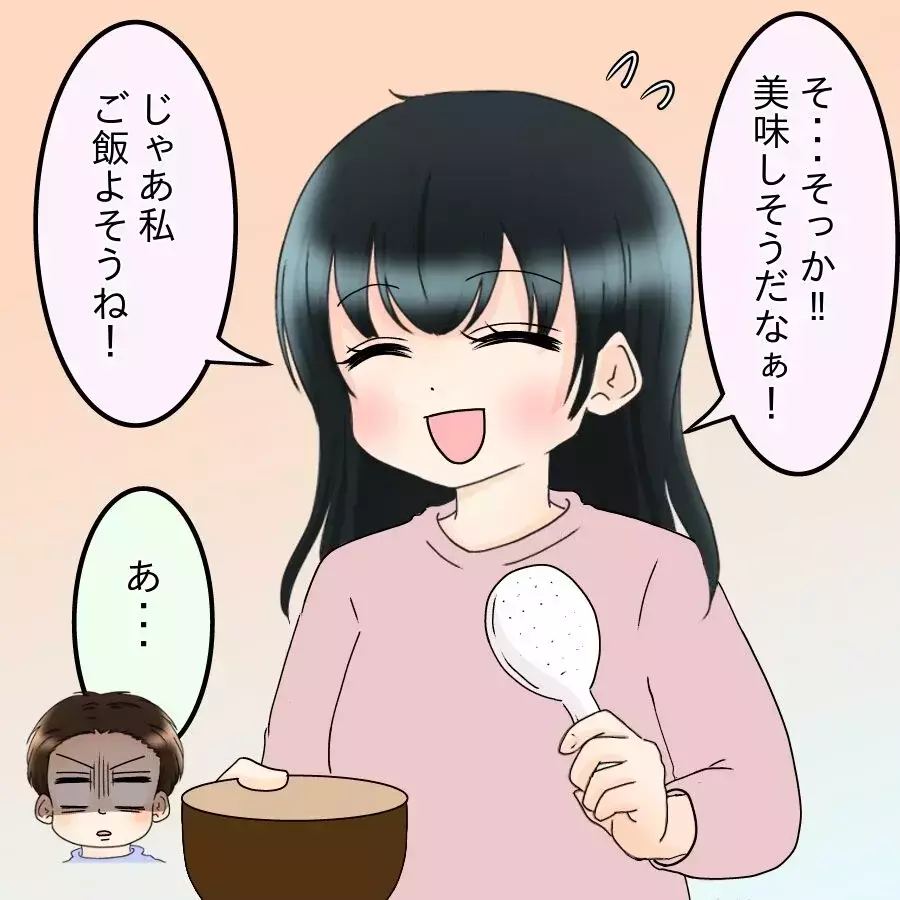 初挑戦のハンバーグが大失敗！ メニュー名を聞かれた夫は…？【飯飯飯飯うっせーわ！ Vol.13】