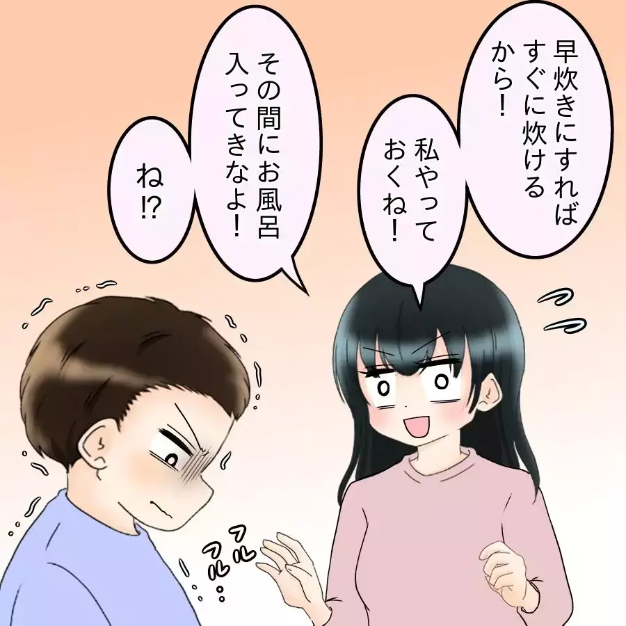 初挑戦のハンバーグが大失敗！ メニュー名を聞かれた夫は…？【飯飯飯飯うっせーわ！ Vol.13】