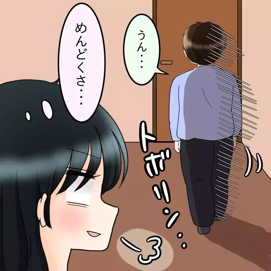 初挑戦のハンバーグが大失敗！ メニュー名を聞かれた夫は…？【飯飯飯飯うっせーわ！ Vol.13】