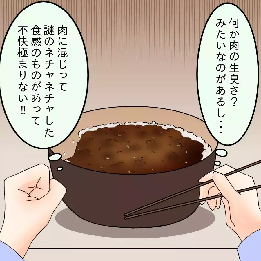 「マズい…！」自分の手料理を放棄した夫…妻にありえないお願い!?【飯飯飯飯うっせーわ！ Vol.14】