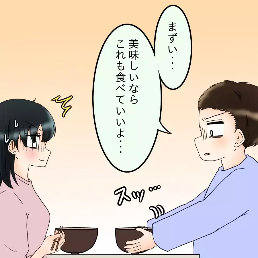 「マズい…！」自分の手料理を放棄した夫…妻にありえないお願い!?【飯飯飯飯うっせーわ！ Vol.14】