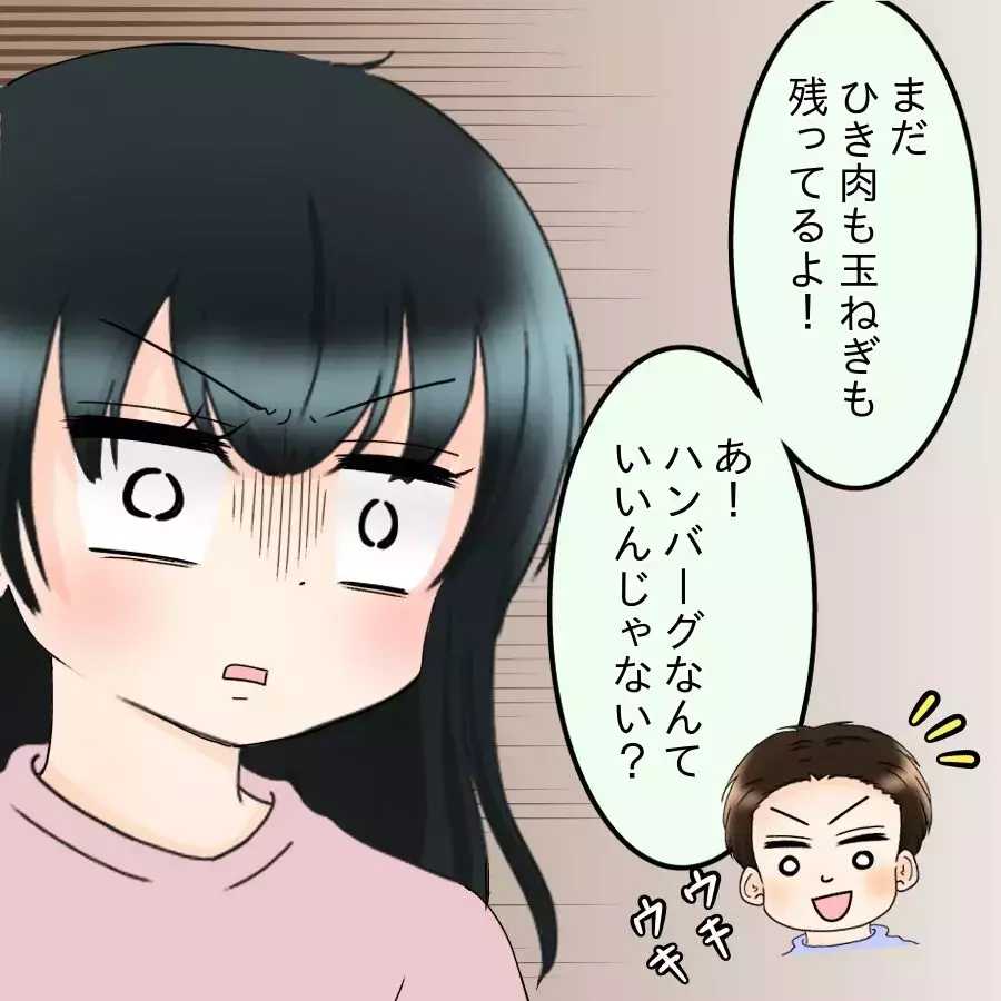 「マズい…！」自分の手料理を放棄した夫…妻にありえないお願い!?【飯飯飯飯うっせーわ！ Vol.14】