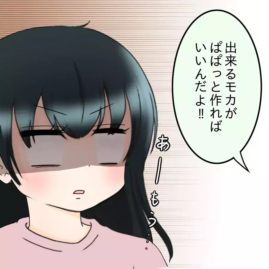 「マズい…！」自分の手料理を放棄した夫…妻にありえないお願い!?【飯飯飯飯うっせーわ！ Vol.14】