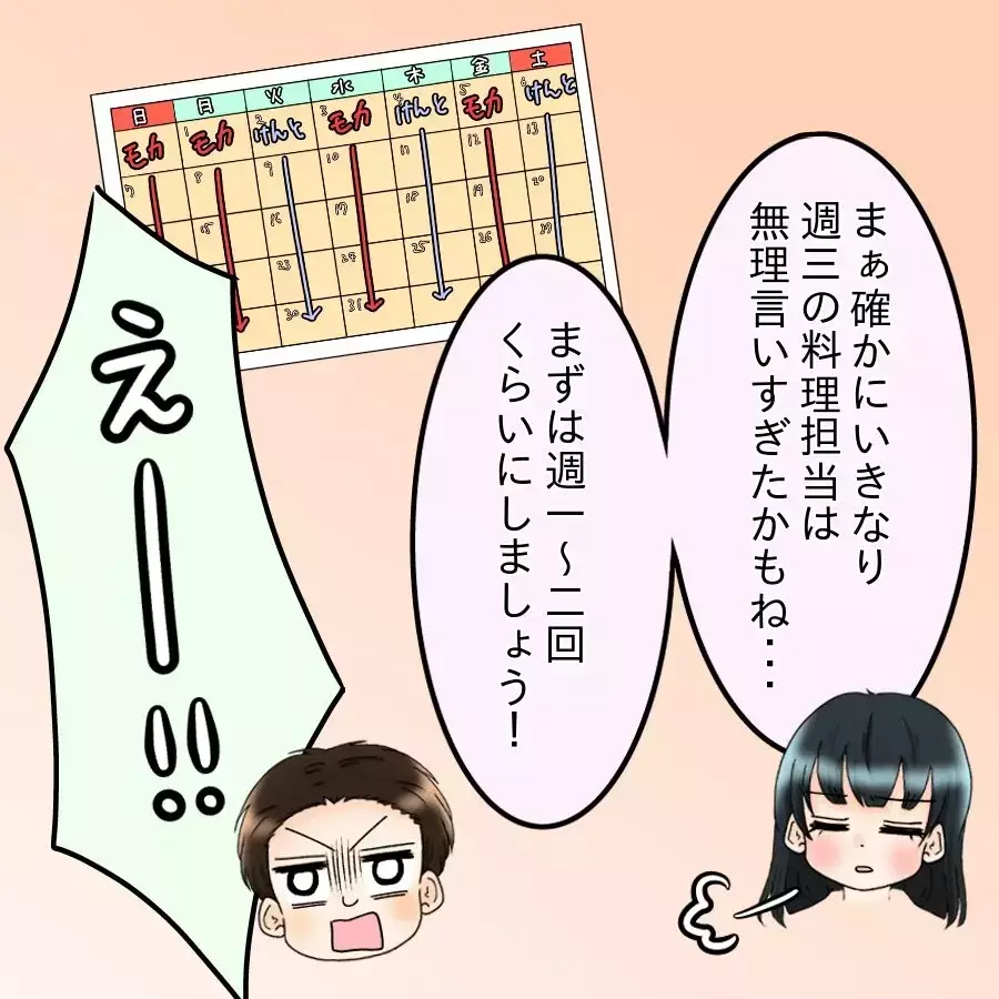 「マズい…！」自分の手料理を放棄した夫…妻にありえないお願い!?【飯飯飯飯うっせーわ！ Vol.14】