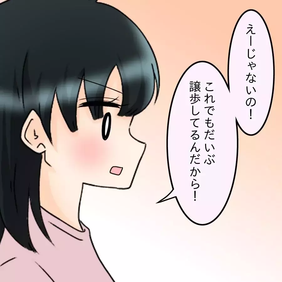 「マズい…！」自分の手料理を放棄した夫…妻にありえないお願い!?【飯飯飯飯うっせーわ！ Vol.14】