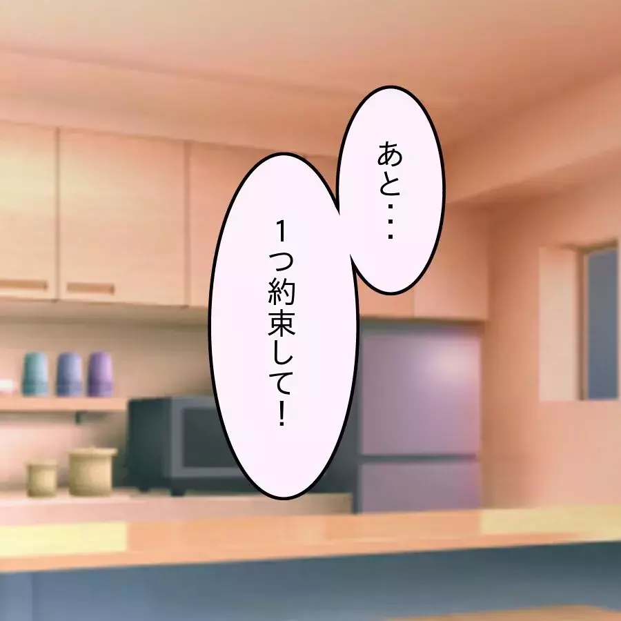 「マズい…！」自分の手料理を放棄した夫…妻にありえないお願い!?【飯飯飯飯うっせーわ！ Vol.14】