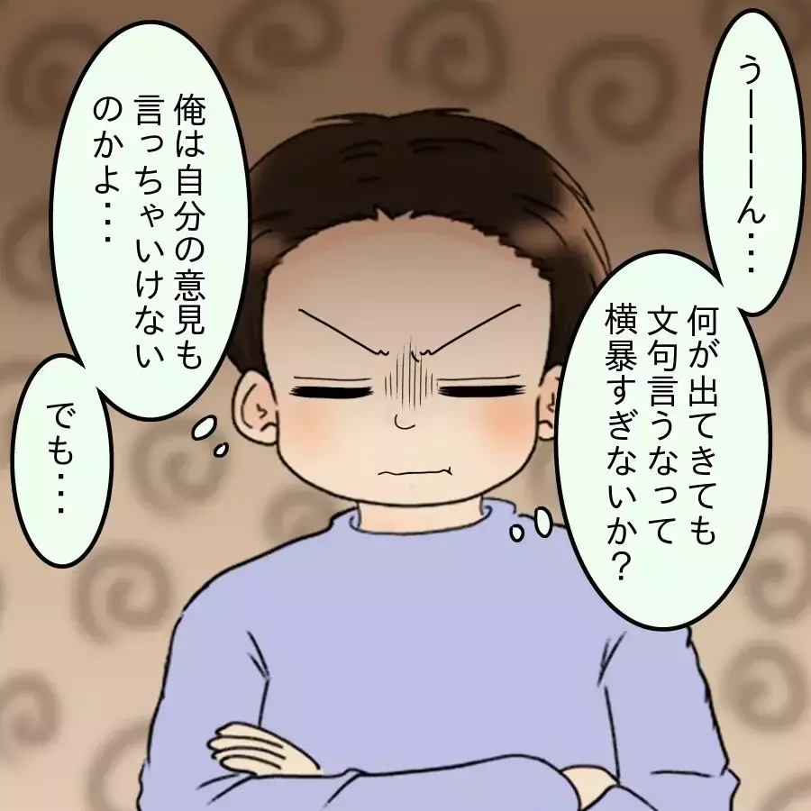 「もう文句は言わない…」そんな妻との約束に早くも黄色信号!?【飯飯飯飯うっせーわ！ Vol.15】