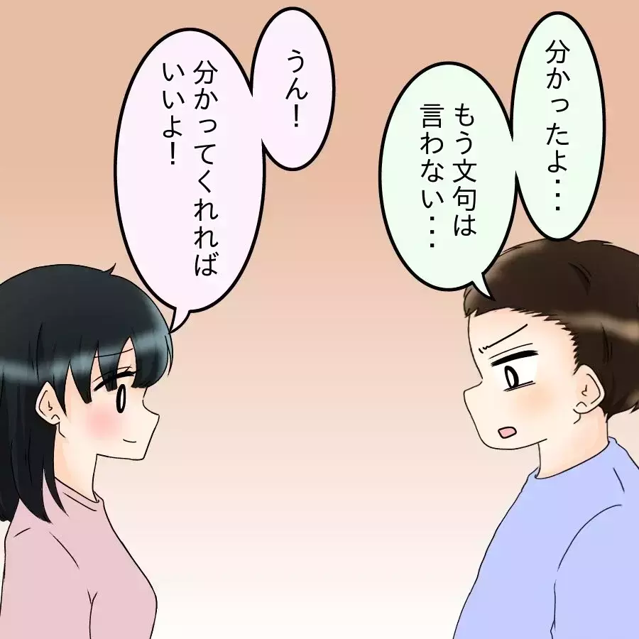 「もう文句は言わない…」そんな妻との約束に早くも黄色信号!?【飯飯飯飯うっせーわ！ Vol.15】