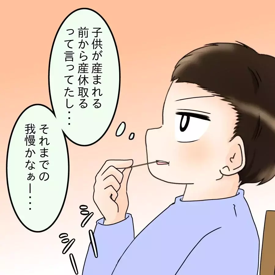 「もう文句は言わない…」そんな妻との約束に早くも黄色信号!?【飯飯飯飯うっせーわ！ Vol.15】