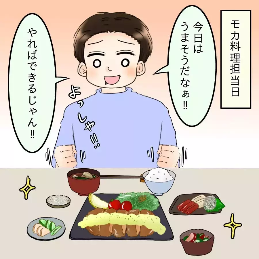 「もう文句は言わない…」そんな妻との約束に早くも黄色信号!?【飯飯飯飯うっせーわ！ Vol.15】