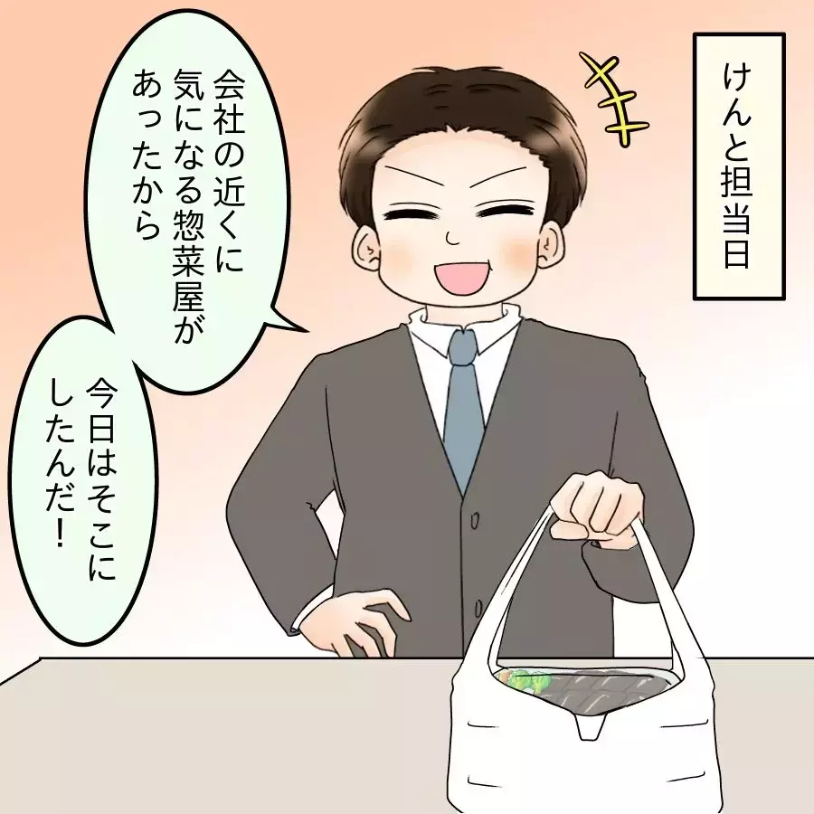 「もう文句は言わない…」そんな妻との約束に早くも黄色信号!?【飯飯飯飯うっせーわ！ Vol.15】