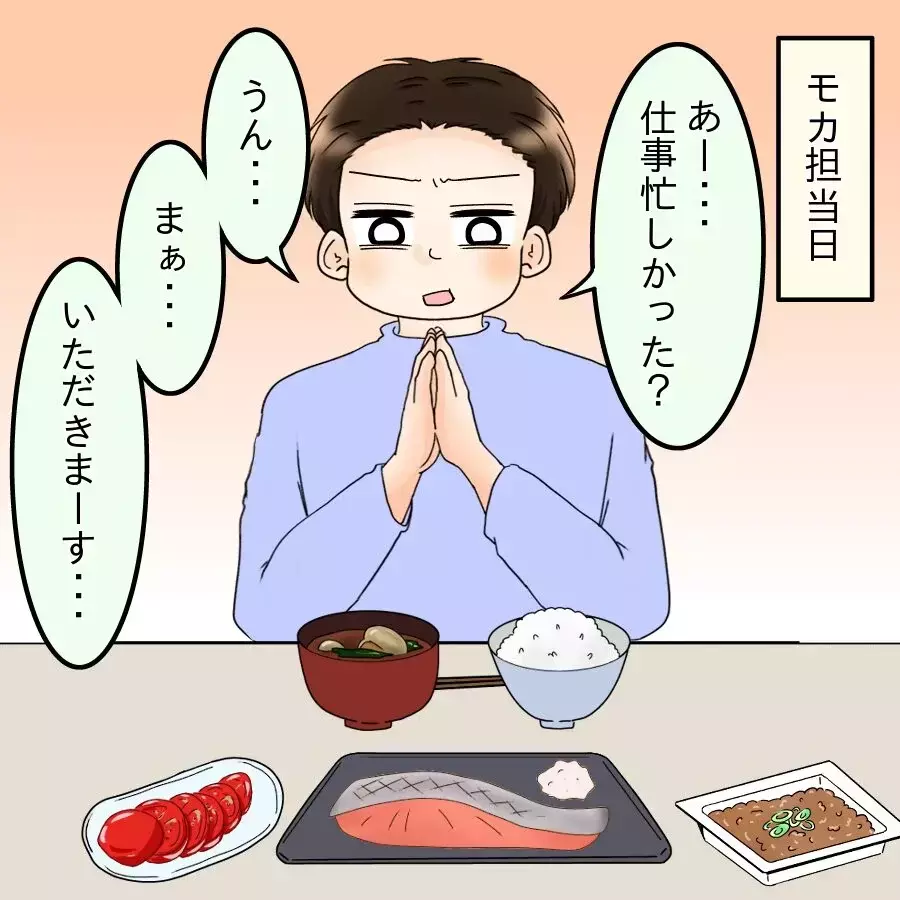 「もう文句は言わない…」そんな妻との約束に早くも黄色信号!?【飯飯飯飯うっせーわ！ Vol.15】
