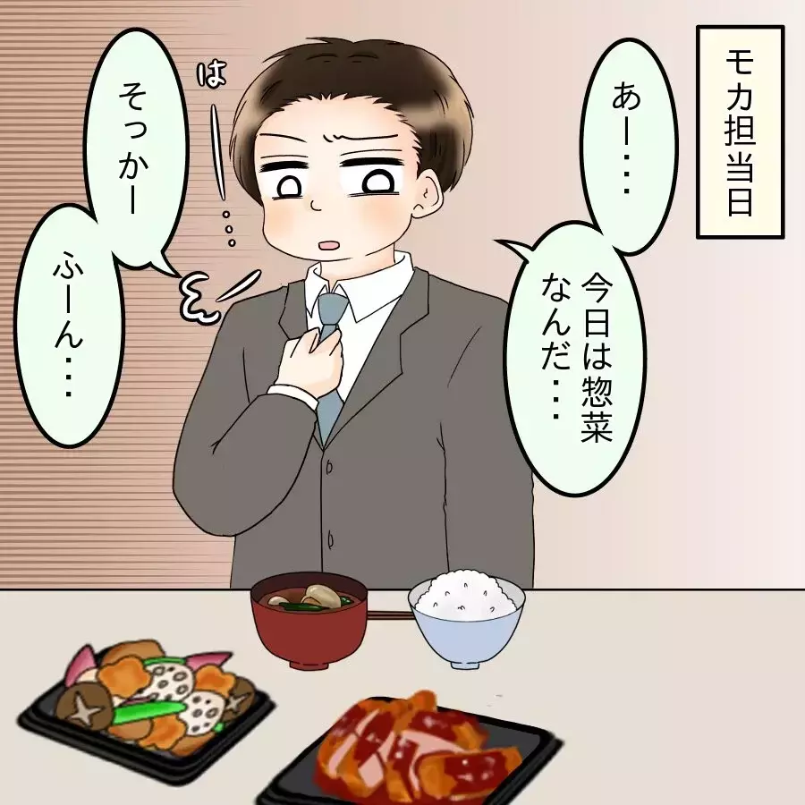 「もう文句は言わない…」そんな妻との約束に早くも黄色信号!?【飯飯飯飯うっせーわ！ Vol.15】