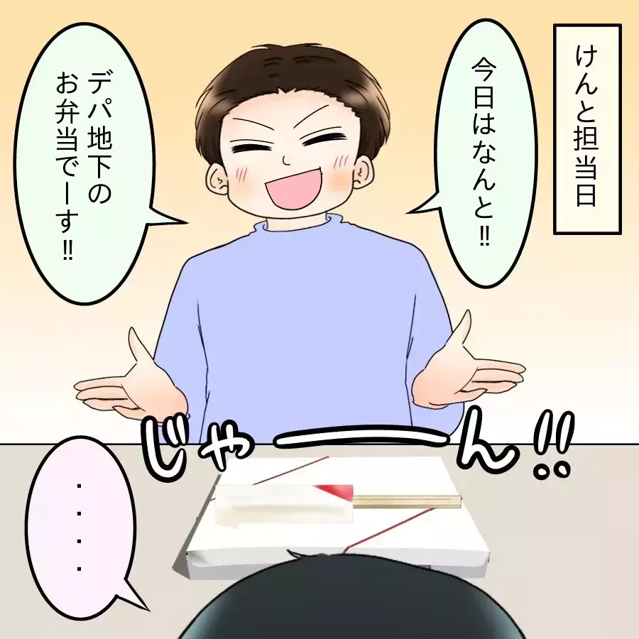 「もう文句は言わない…」そんな妻との約束に早くも黄色信号!?【飯飯飯飯うっせーわ！ Vol.15】