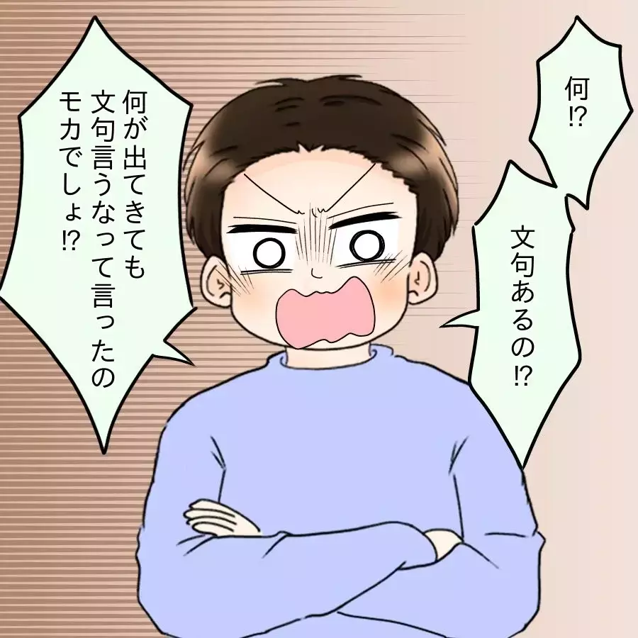 夫から「ヒステリックババァ」呼ばわり!?　妻の日頃の怒りが大爆発！【飯飯飯飯うっせーわ！ Vol.16】