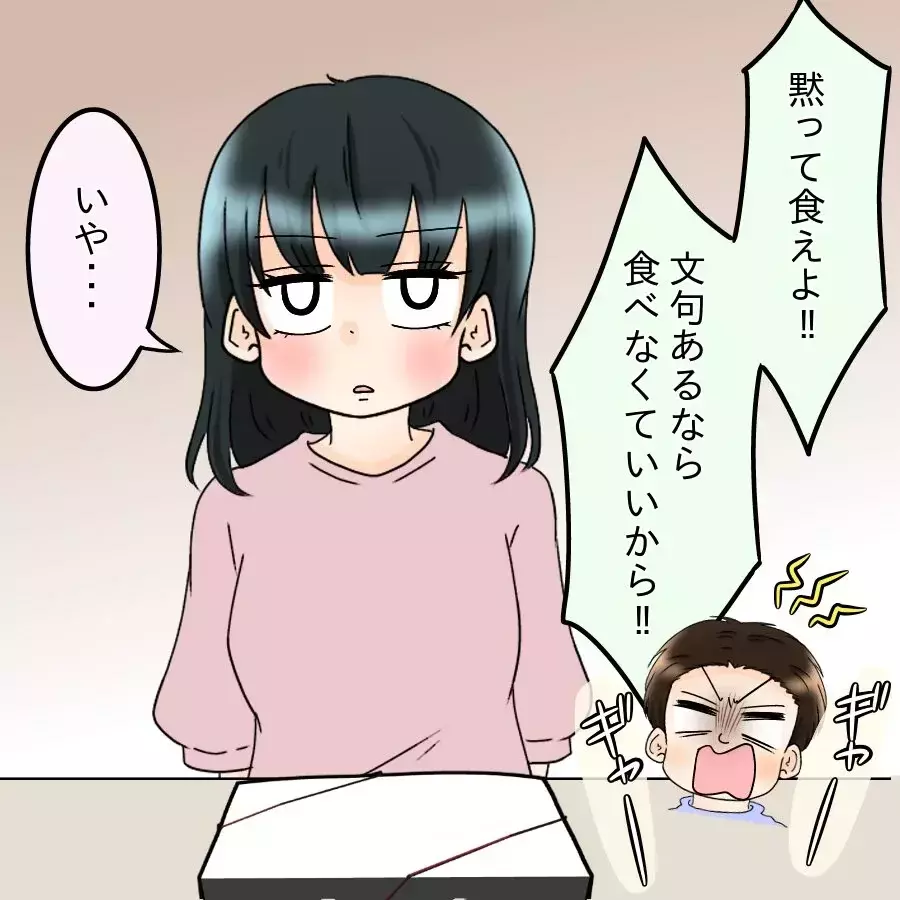 夫から「ヒステリックババァ」呼ばわり!?　妻の日頃の怒りが大爆発！【飯飯飯飯うっせーわ！ Vol.16】