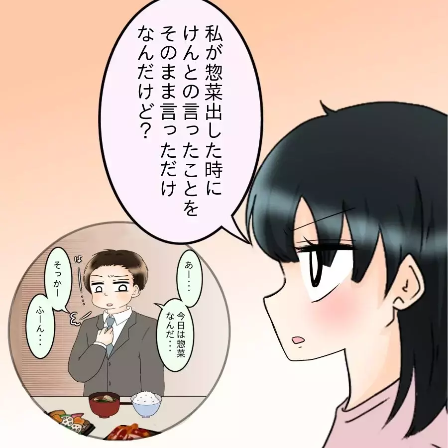 夫から「ヒステリックババァ」呼ばわり!?　妻の日頃の怒りが大爆発！【飯飯飯飯うっせーわ！ Vol.16】