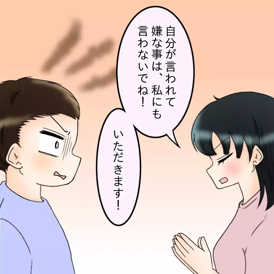 夫から「ヒステリックババァ」呼ばわり!?　妻の日頃の怒りが大爆発！【飯飯飯飯うっせーわ！ Vol.16】