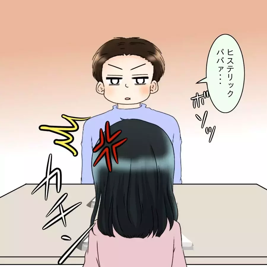 夫から「ヒステリックババァ」呼ばわり!?　妻の日頃の怒りが大爆発！【飯飯飯飯うっせーわ！ Vol.16】