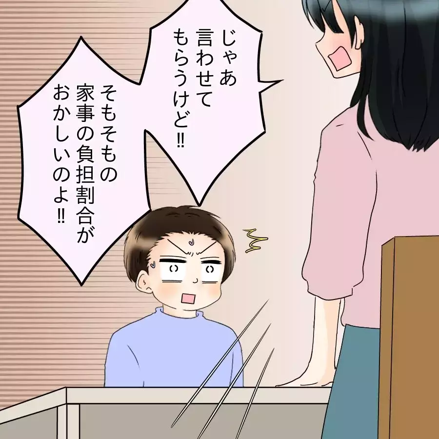 夫から「ヒステリックババァ」呼ばわり!?　妻の日頃の怒りが大爆発！【飯飯飯飯うっせーわ！ Vol.16】