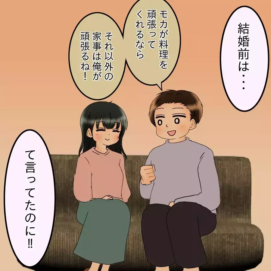 夫から「ヒステリックババァ」呼ばわり!?　妻の日頃の怒りが大爆発！【飯飯飯飯うっせーわ！ Vol.16】