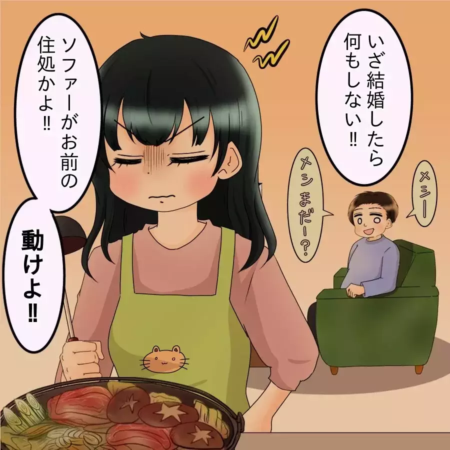 夫から「ヒステリックババァ」呼ばわり!?　妻の日頃の怒りが大爆発！【飯飯飯飯うっせーわ！ Vol.16】