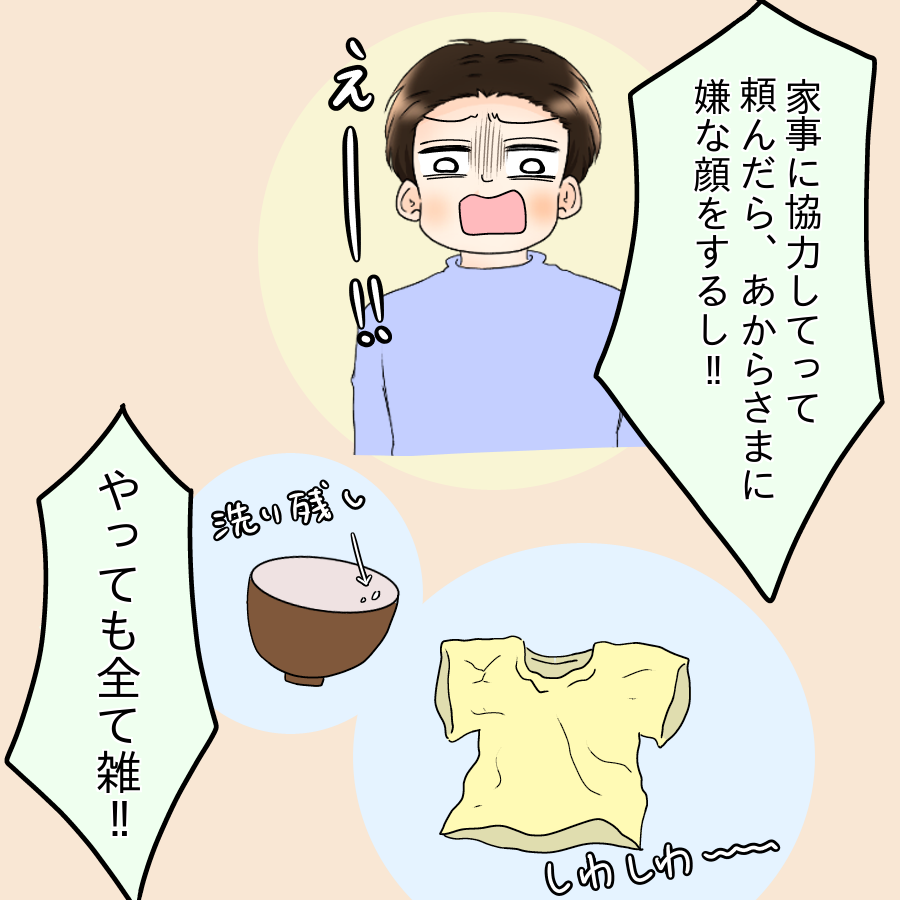 夫から「ヒステリックババァ」呼ばわり!?　妻の日頃の怒りが大爆発！【飯飯飯飯うっせーわ！ Vol.16】
