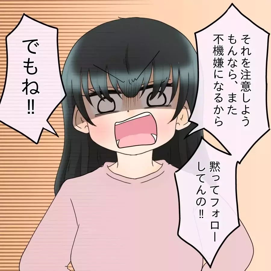 夫から「ヒステリックババァ」呼ばわり!?　妻の日頃の怒りが大爆発！【飯飯飯飯うっせーわ！ Vol.16】