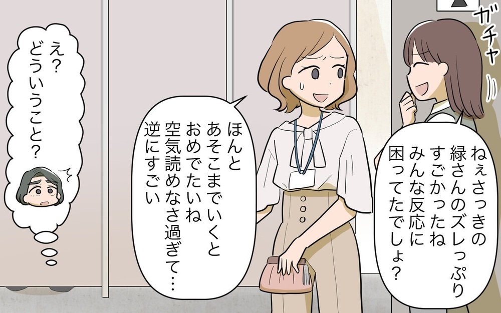 「親に頼めないの？」子どもが発熱した部下への無神経発言【マウント上司】をプレイバック 読者の批判殺到！