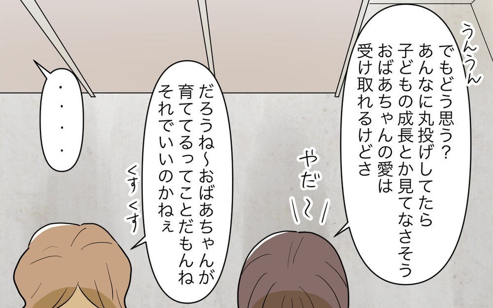 「親に頼めないの？」子どもが発熱した部下への無神経発言【マウント上司】をプレイバック 読者の批判殺到！