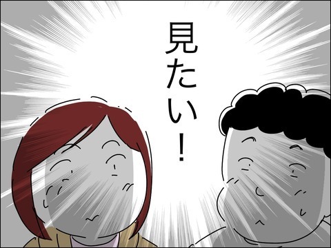 知るほどに気になってくる！　個性的なママ友の夫ってどんな人!?【11歳歳下旦那を自慢してくるママ友 Vol.5】