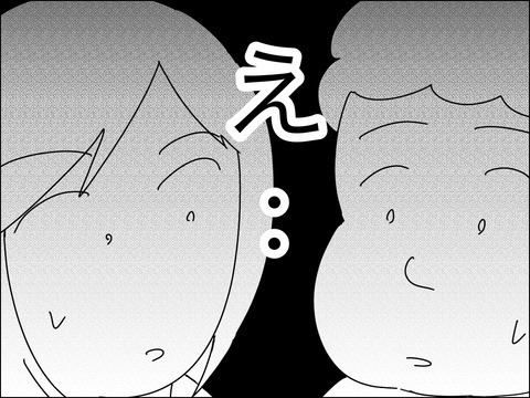 知るほどに気になってくる！　個性的なママ友の夫ってどんな人!?【11歳歳下旦那を自慢してくるママ友 Vol.5】