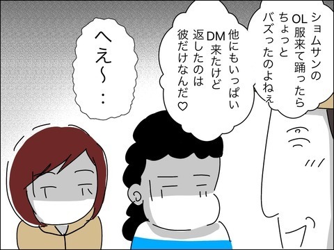 知るほどに気になってくる！　個性的なママ友の夫ってどんな人!?【11歳歳下旦那を自慢してくるママ友 Vol.5】