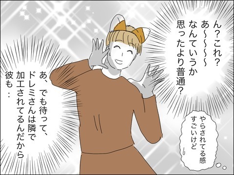 そんなに見せびらかしたい旦那さんってどんな人!?　動画を見ると…？【11歳歳下旦那を自慢してくるママ友 Vol.6】