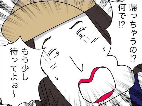 そんなに見せびらかしたい旦那さんってどんな人!?　動画を見ると…？【11歳歳下旦那を自慢してくるママ友 Vol.6】