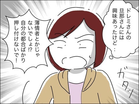 そんなに見せびらかしたい旦那さんってどんな人!?　動画を見ると…？【11歳歳下旦那を自慢してくるママ友 Vol.6】