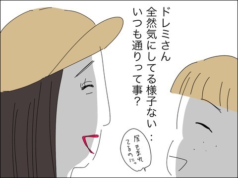 子どもが見てる前で!?　ママ友夫婦の常識を疑う【11歳歳下旦那を自慢してくるママ友 Vol.7】