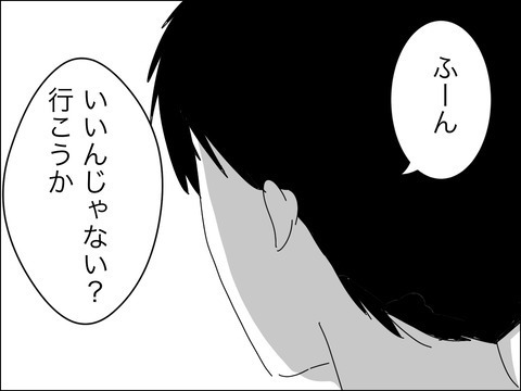 子どもが見てる前で!?　ママ友夫婦の常識を疑う【11歳歳下旦那を自慢してくるママ友 Vol.7】