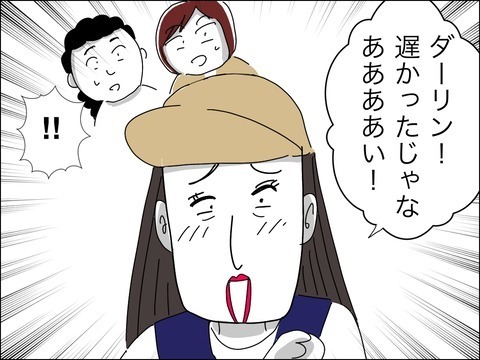 子どもが見てる前で!?　ママ友夫婦の常識を疑う【11歳歳下旦那を自慢してくるママ友 Vol.7】