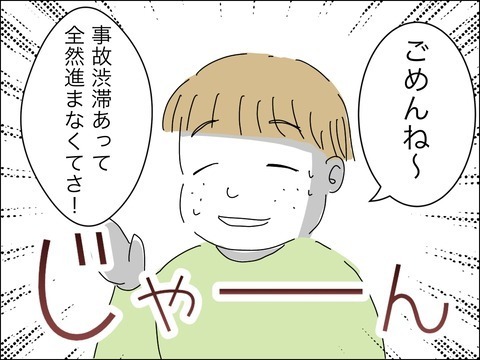子どもが見てる前で!?　ママ友夫婦の常識を疑う【11歳歳下旦那を自慢してくるママ友 Vol.7】