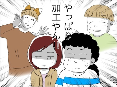 子どもが見てる前で!?　ママ友夫婦の常識を疑う【11歳歳下旦那を自慢してくるママ友 Vol.7】