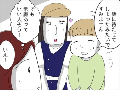 子どもが見てる前で!?　ママ友夫婦の常識を疑う【11歳歳下旦那を自慢してくるママ友 Vol.7】