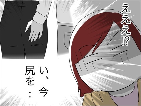 子どもが見てる前で!?　ママ友夫婦の常識を疑う【11歳歳下旦那を自慢してくるママ友 Vol.7】