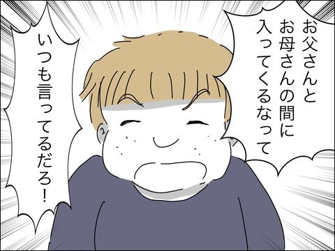 僕と息子、どっちが大事!?　聞いてはならない質問に妻は…？【11歳歳下旦那を自慢してくるママ友 Vol.8】