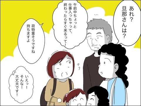 僕と息子、どっちが大事!?　聞いてはならない質問に妻は…？【11歳歳下旦那を自慢してくるママ友 Vol.8】
