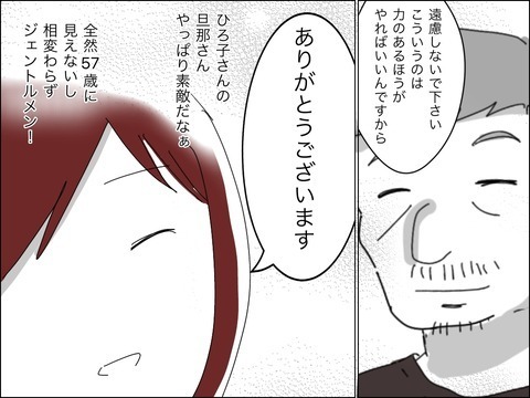 僕と息子、どっちが大事!?　聞いてはならない質問に妻は…？【11歳歳下旦那を自慢してくるママ友 Vol.8】