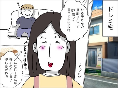 僕と息子、どっちが大事!?　聞いてはならない質問に妻は…？【11歳歳下旦那を自慢してくるママ友 Vol.8】