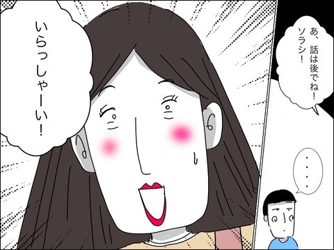 歳下夫は外面がよかった！　しかしその心の声は…？【11歳歳下旦那を自慢してくるママ友 Vol.9】